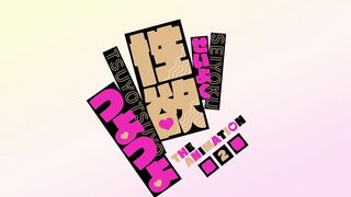 Seiyoku Tsuyotsuyo 性欲つよつよ ep2