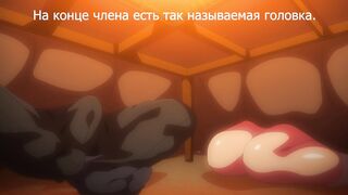 Boku ni Harem Sexfriend ga Dekita Riyuu ep1 RUS