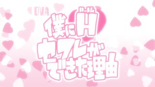 Boku ni Harem Sexfriend ga Dekita Riyuu ep2