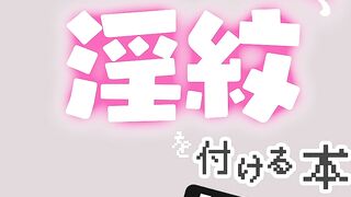 Elf ni Inmon wo Tsukeru Hon LEVEL：1