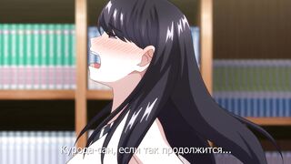 Iribitari Gal ni Ma〇ko Tsukawasete Morau Hanashi ep1 RUS SUB