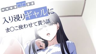 Iribitari Gal ni Ma〇ko Tsukawasete Morau Hanashi ep2 RUS SUB