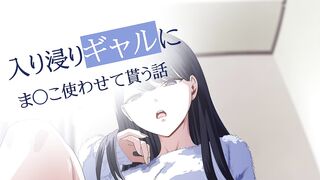 Iribitari Gal ni Ma〇ko Tsukawasete Morau Hanashi ep2