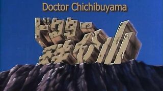 Doctor Chichibuyama ep1 ENG SUB