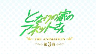 Tonari no Ie no Anette-san となりの家のアネットさん ep3