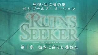 Ruins Seeker ルインズシーカー ep1