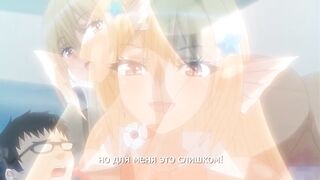 Enjo Kouhai ep9 RUS SUB
