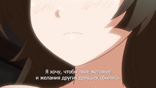 Enjo Kouhai ep10 RUS SUB