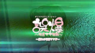 Gobaku: Moe Mama Tsurezure ep1