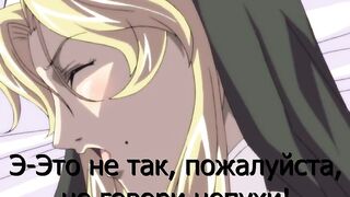 Seikoujo: Haitoku no Biden Dorei ep1 RUS SUB