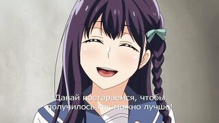 Sex ga Suki de Suki de Daisuki.. ep2 RUS SUB