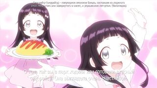 Showtime! Uta no Oneesan datte Shitai ep2 RUS