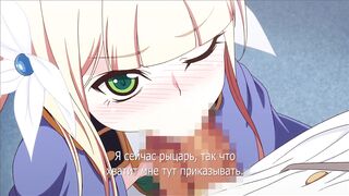 Tsurupeta Shugo Kishi Elfina Ochiru ep2 RUS