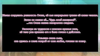 Kazoku: Haha to Shimai no Kyousei ep6 RUS SUB