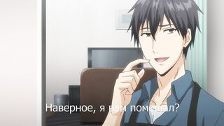 Papa datte, Shitai ep1 RUS SUB