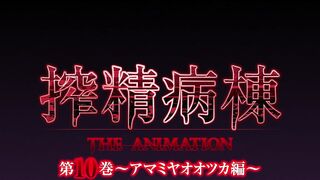 Sakusei Byoutou 搾精病棟  ep10