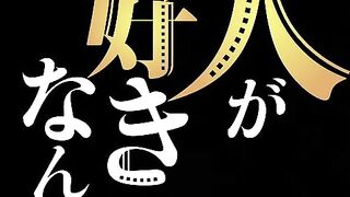 Ajin ga Osuki nan Desu ne ep1