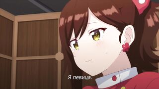 Showtime! Uta no Oneesan datte Shitai 2 ep3 RUS