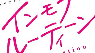 Immoral Routine ENG SUB