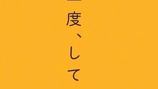 Mou Ichido, Shitemitai. ENG SUB