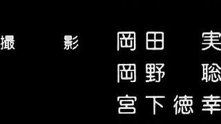 Shin Angel 新エンジェル ep3