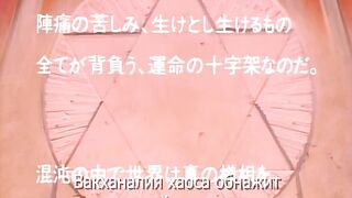 Gedou Gakuen ep4 RUS SUB