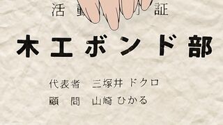 Bokusatsu Tenshi Dokuro-chan ep4 RUS VOICE