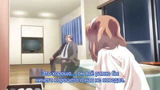 Kedamono-tachi no Sumu Ie de ep1 RUS SUB
