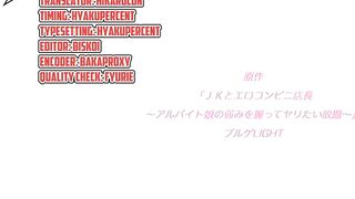 JK to Ero Konbini Tenchou ep3 ENG SUB