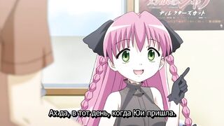 Мой любимый робот / Koharu Biyori ep2 RUS SUB