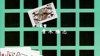 Fushigi no Kuni no Miyuki-chan ep2