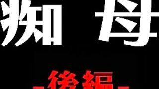 Chibo / 痴母 ep2