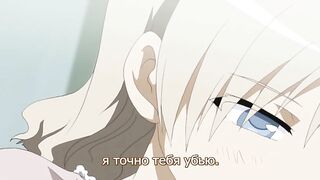 Сплетение звёзд / Kuttsukiboshi ep2 RUS SUB