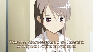 Сплетение звёзд / Kuttsukiboshi ep2 RUS SUB