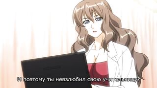 Genkaku Cool na Sensei ga Aheboteochi! 1 RUS