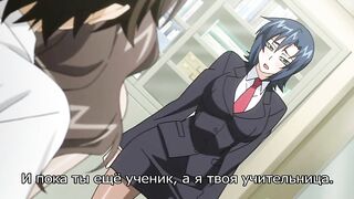 Genkaku Cool na Sensei ga Aheboteochi! 2 RUS