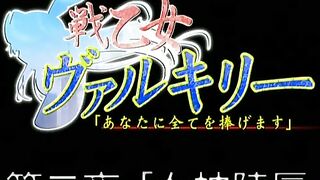 Ikusa Otome Valkyrie ep2 DE DUB