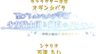 Sei Brunehilde ENG SUB