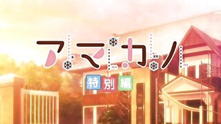 Amakano / アマカノ ep4