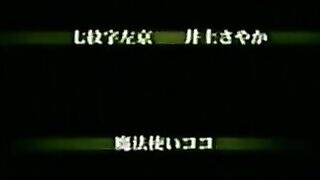 Gekidora 2 (Ranma, Tenchi fan-video)