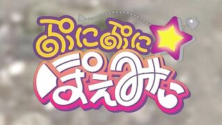 Puni Puni Poemy / ぷにぷに☆ぽえみぃ OP