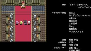 Bikini Warriors / ビキニ・ウォリアーズ OVA ep2