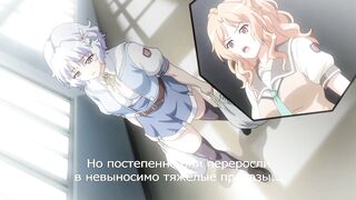 Yabai! Fukushuu Yami Site ep2 RUS SUB