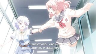 Yabai! Fukushuu Yami Site ep2 RUS SUB