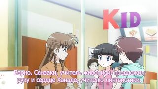 Futari Ecchi OVA-2 ep2 RUS SUB
