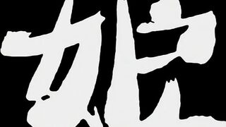 Akebi no Hana: Maho / 山姫の花 真穂