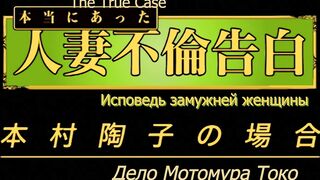 Женская исповедь / Hontou ni Atta ep1 RUS SUB