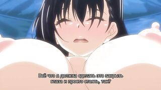 Nudist Beach ni Shuugakuryokou de ep1 RUS SUB