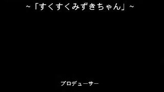 Lo Re: Pako Sukusuku Mizuki-chan ep1 RUS SUB