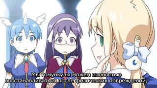 Shinkyoku no Grimoire The Animation 2 RUS SUB